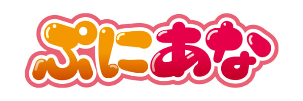 ぷにあなRoid